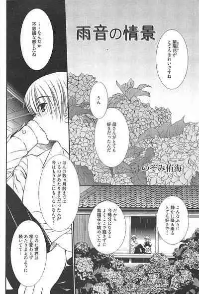 Manga Bangaichi 2012-07