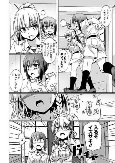 [Tokihama Jiro] Aiyoku no Penguin-tou Koukuutai [Digital]