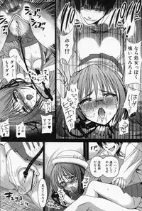 [Sadokko] Child Play Ch.01-02 (Complete)