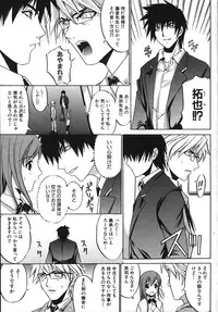 [Amamiya You] Under the Rose