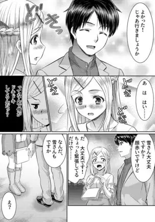 Metamor Coordinate 2 ~Ane no Yuujin Hen Nyotaika Hen~