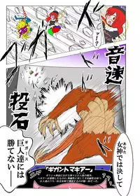 [Gesukabi Baiyousou (Dr. Chocola~te)] Inheki no Kyochin (Touhou Project) [Digital]