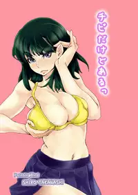 [PaintingBird (Takanashi Shiro)] Chibi dakedo Arutte