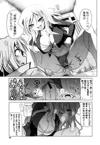 [Akazawa RED] NAMA NAKA 100%!