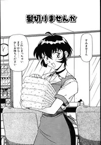 [Hagane Tetsu] Koisuru Maid-san | The Maid Fall In Love