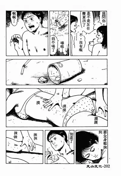 Ikoma Ippei NEXT!! Bishoujo Lolita Hen