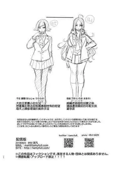 [Hibon (Itami)] Futanari-san to Nonke-san [Chinese] [Decensored] [Digital]