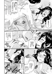 [Hatakeyama Tohya] Nanji rinjin to aiseyo [Digital]