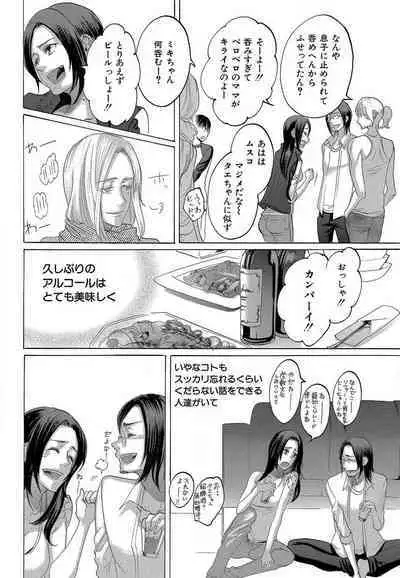 Kizutsukeru you ni Aishiaimashou 1-10