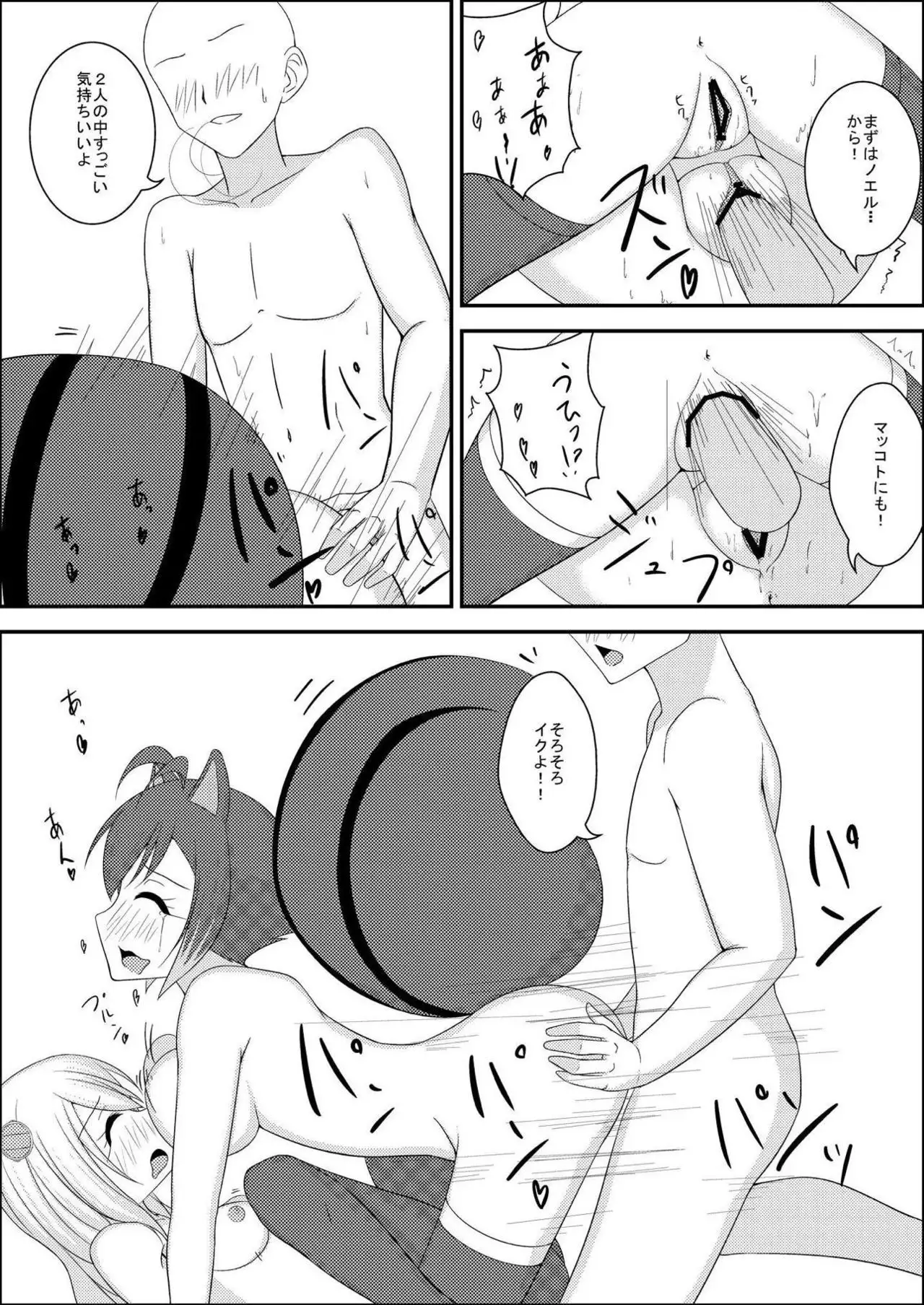 マコノエとの性活 BLAZBLUE