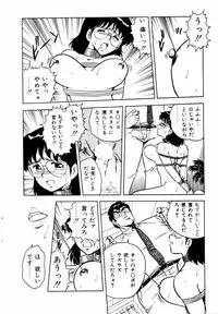 [Shinozaki Rei] Night Mare Vol. 1