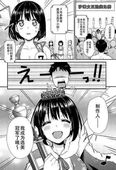 Natsu Kako | 夏日茄子