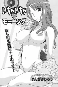 COMIC Men's Young Special IKAZUCHI Vol. 05 [2008-03]