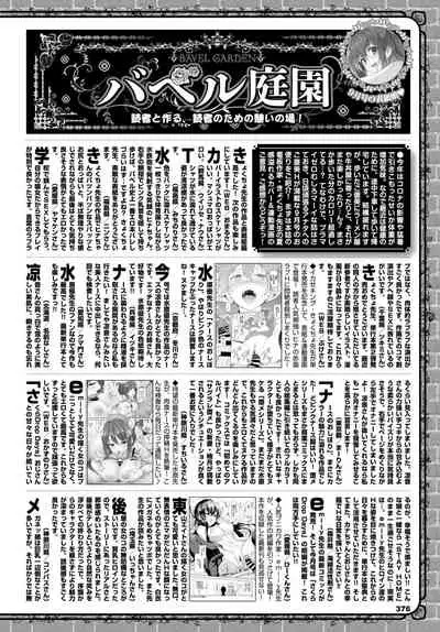 COMIC BAVEL 2020-11 [Digital]