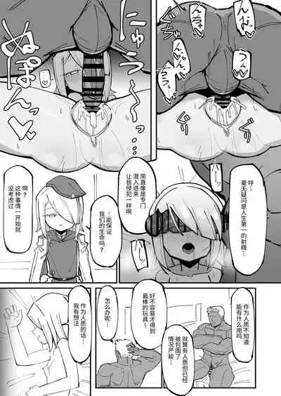 [なまこぷろだくしょん(勝利の雄牛レイ)] 爽精英分身美少女因为一根肉棒踏上了浩劫的人生