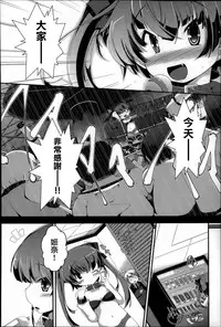 [Otooto Kanata] Under☆C [Chinese] [篆儀通文書坊漢化]