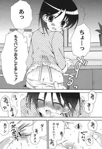 [Chinjao Roosu] School Days 2 [Digital]