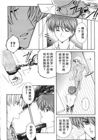 [Yasuhara Tsukasa] Junjou Karen - Pure Hearted and Vicious Love [Chinese] [有雪齋]