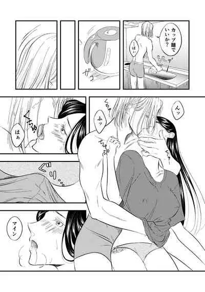 Samenai Uchi ni Meshiagare