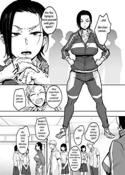 Before married PE teacher indulges in immoral sexual relation