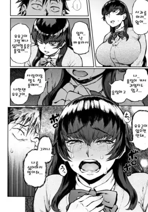 Manazashi Temptation