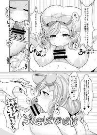 [Shinshunshantonshou (Bukatsu)] Haruka naru Toki no Naka de (Senran Kagura) [Digital]