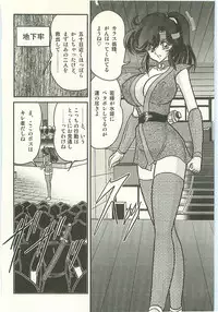 [Kamitou Masaki] Seirei Tokusou Fairy Saber Tengudan no Inbou