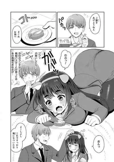 Saiminjutsu de Onnanoko o Iinari ni dekiru Anthology Comic