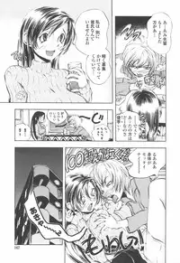 [Yuuki Tsumugi] Oshiete Ane-Tea - Teach me! my sister teacher.