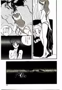 [Rin Suumin] Koisuru Mebae