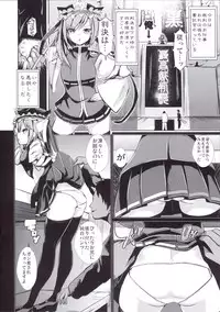 (C89) [Haitokukan] Touhou Jikan 15 Shiki Eiki Yamaxanadu (Touhou Project)