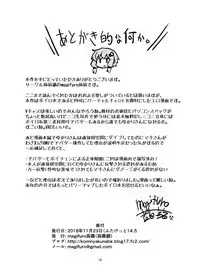 [Konnyaku Nabe (magifuro Konnyaku)] Futanari Yukari-san VS Virtual Kuukan (VOICEROID) [Digital]