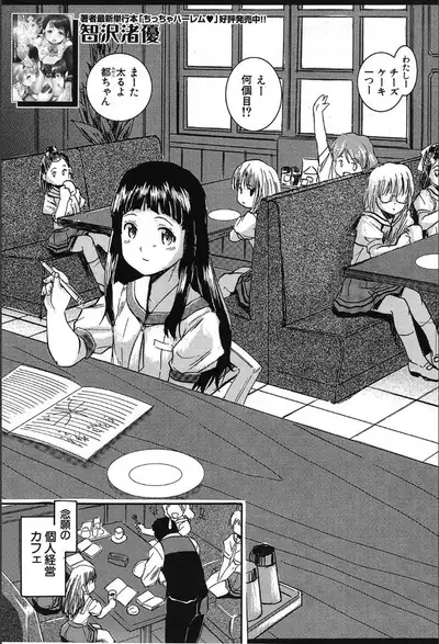 COMIC Mugen Tensei 2019-10