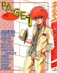 [Anthology] PAGE1 NO. 2
