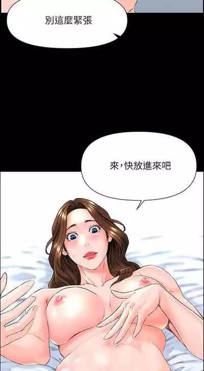 my neighbor celebrity chi 01-25 - manhwaroshi