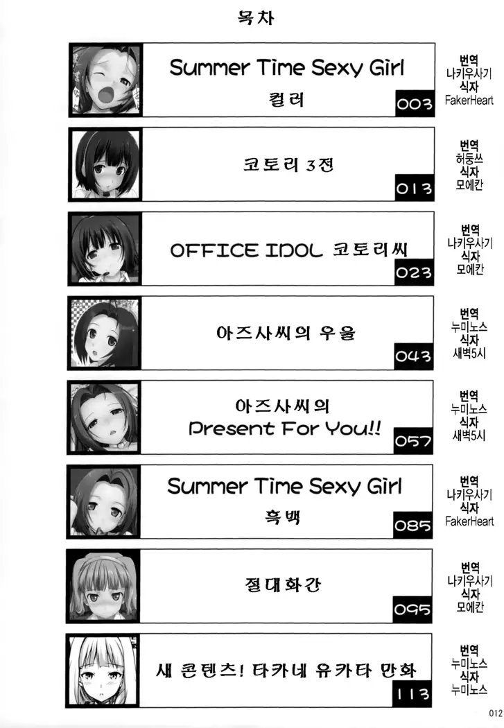 Jeno Gravure | 제노 그라비아