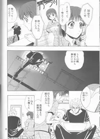 (C68) [Myuripyu (Shidako)] GATTEN! (Eyeshield 21)