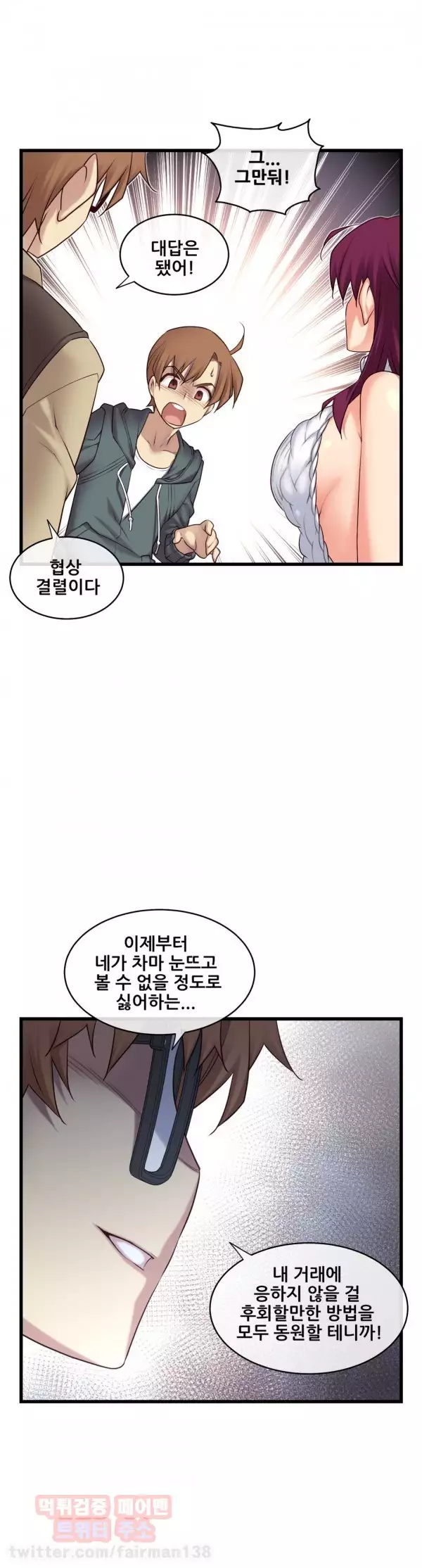 Master in My Dreams Ch.90-120