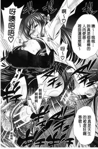 [NABURU] Ryosai Kenbo [Chinese]