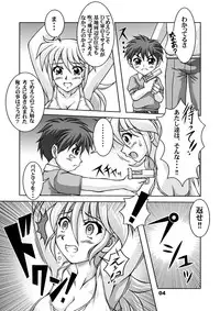 [Rojiura no Romandou] BACK・ALLEY RYUNE (Super Robot Taisen)