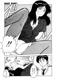 [Shinozaki Rei] Night Mare Vol. 1