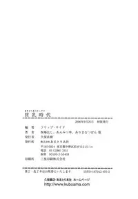 Hin-nyu v39 - Hin-nyu Jidai