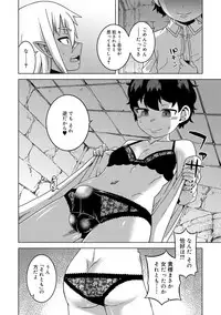 [Takatsu] S wa Fragile no S [Digital]