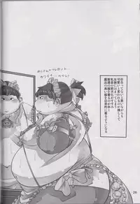 (BOOST !) [BMI:36 (Nasu)] Kawaiku Nai Ko Jaiya desu ka?