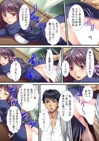 Oyaji ni Dakareru Doukyuusei no Aegigoe