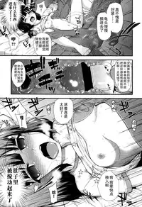 [Hikoma Hiroyuki] Gangime JS Satsueikai [Chinese] [无毒汉化组]