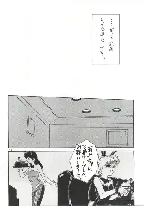 See You Again Sailors