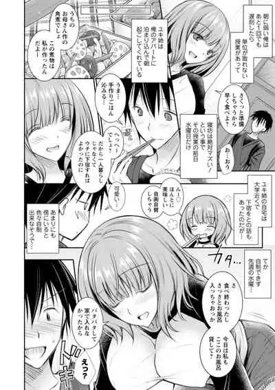 Amairo no Koishibari