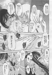 COMIC BugBug 2012-08 Vol. 1