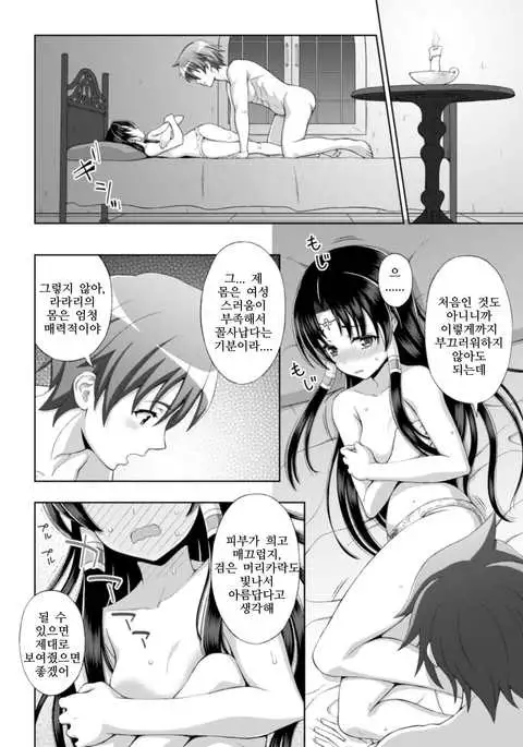 Seijo no Kenshin Ch. 1-8